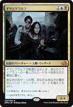 Amazon.co.jp: マジック・ザ・ギャザリング ギサとゲラルフ